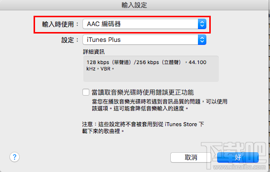 Mac中怎样自制iPhone手机铃声 Mac中8步自制iPhone手机铃声图文详细教程