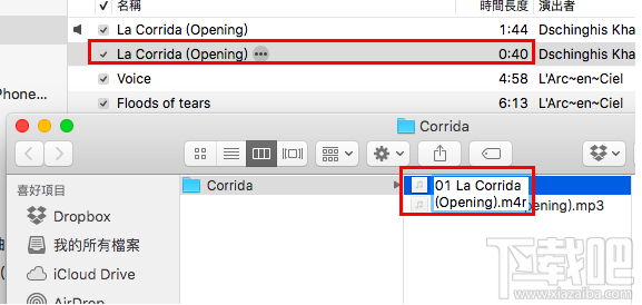 Mac中怎样自制iPhone手机铃声 Mac中8步自制iPhone手机铃声图文详细教程