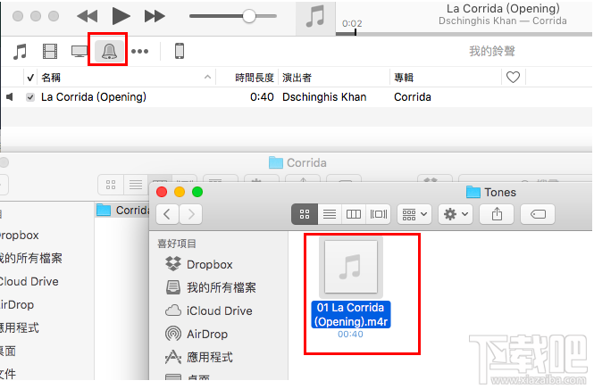 Mac中怎样自制iPhone手机铃声 Mac中8步自制iPhone手机铃声图文详细教程