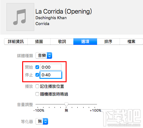 Mac中怎样自制iPhone手机铃声 Mac中8步自制iPhone手机铃声图文详细教程