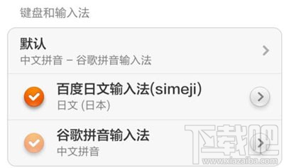 手机谷歌输入法更换皮肤方法 手机谷歌输入法如何更换皮肤