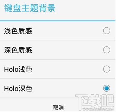 手机谷歌输入法怎么换皮肤 手机谷歌输入法更换皮肤方法