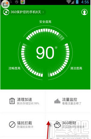 360手机安全卫士开启闪切功能的方法 360手机卫士闪切怎么用