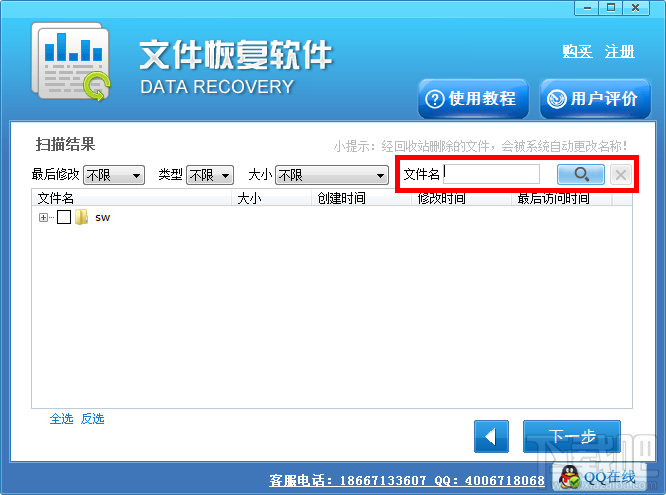手机内存卡的数据丢失了怎么恢复？