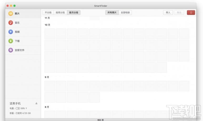 如何在Mac上管理安卓手机 锤子SmartFinder教程