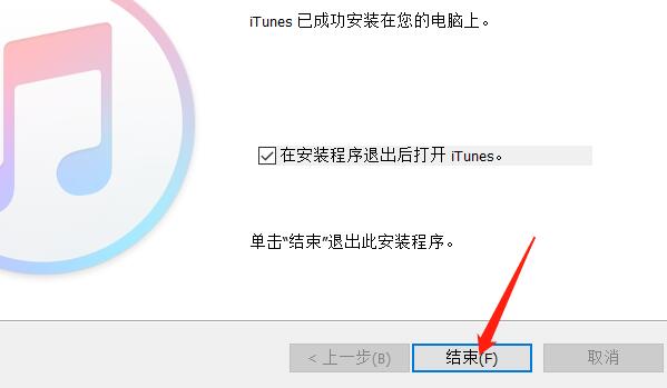 itunes连接苹果手机教程