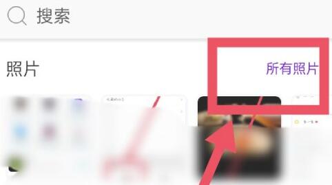 手机调整图片像素教程