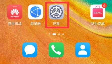 华为开发者模式打开教程