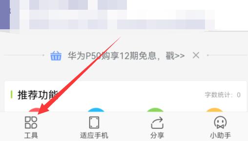 手机docx转换成doc教程