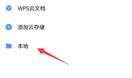 手机docx转换成doc教程