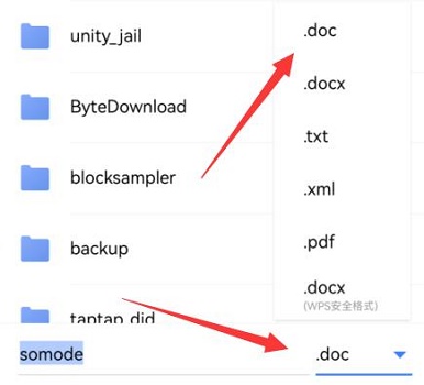 手机docx转换成doc教程
