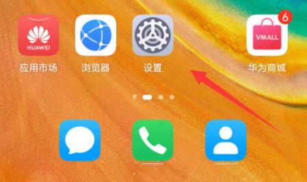 华为手机休眠模式关闭教程