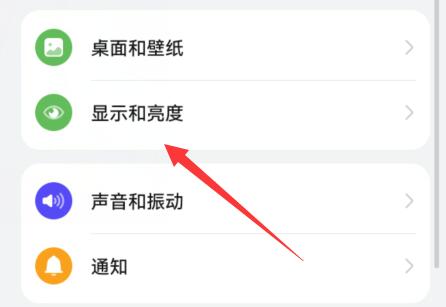 华为手机休眠模式关闭教程