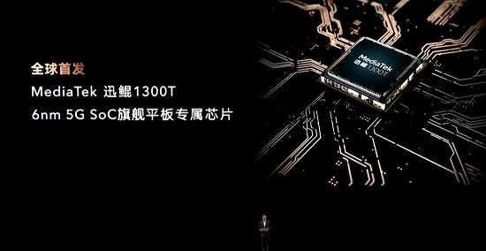 天玑1300t和骁龙870哪个好