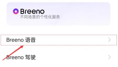 oppo语音助手开启教程