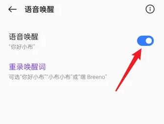 oppo语音助手开启教程
