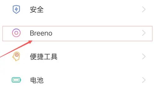 oppo语音助手开启教程