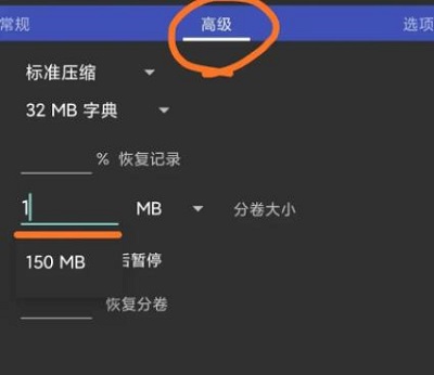 如何分卷解压手机详细教程