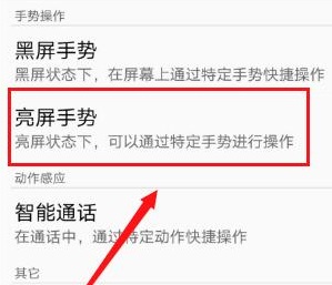 oppo手机怎么截屏详情