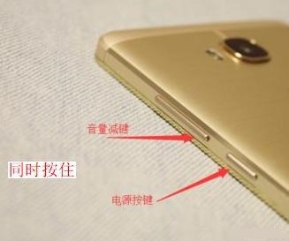 华为手机怎么截屏详情