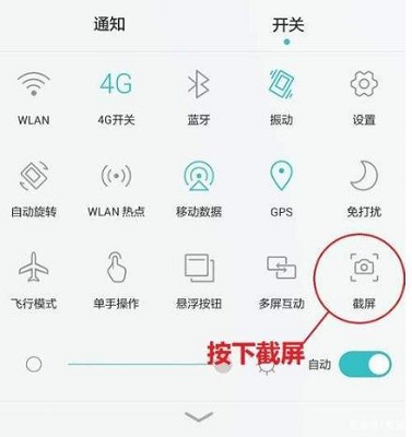 华为手机怎么截屏详情