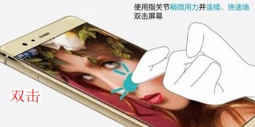 华为手机怎么截屏详情
