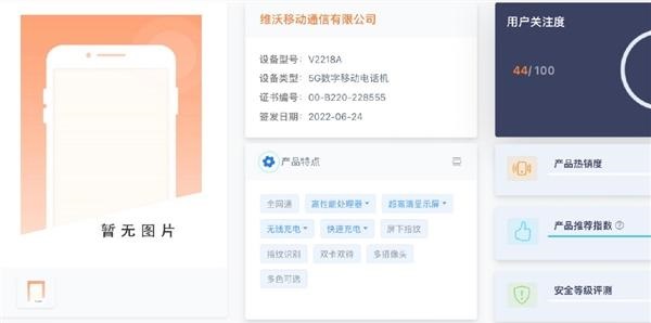 iqoo10pro最新消息详细介绍