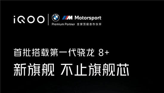 iqoo10pro最新消息详细介绍