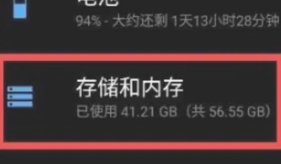 手机内存不足怎样扩大内存详情