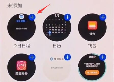 华为p50宝盒外屏怎么设置