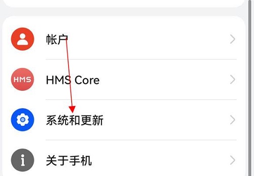 鸿蒙系统2.0怎么升级到3.0