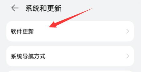 mate40鸿蒙系统3.0怎么升级