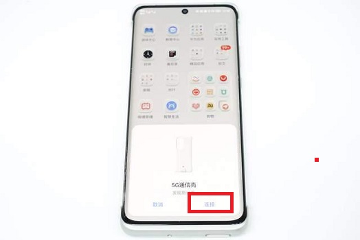 5g手机壳使用教程