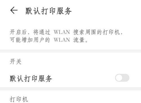 东芝打印机怎么连接手机打印