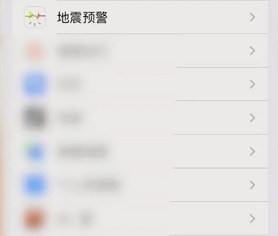 苹果手机有没有地震预警