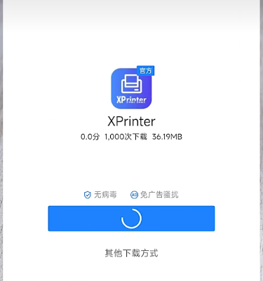 芯烨打印机蓝牙怎么连手机