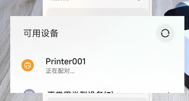 芯烨打印机蓝牙怎么连手机