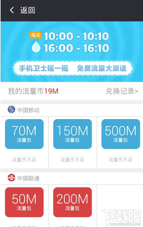 360手机卫士怎么摇一摇 360手机卫士摇一摇使用方法