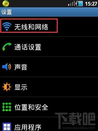 安卓手机重置便携式热点密码方法教程