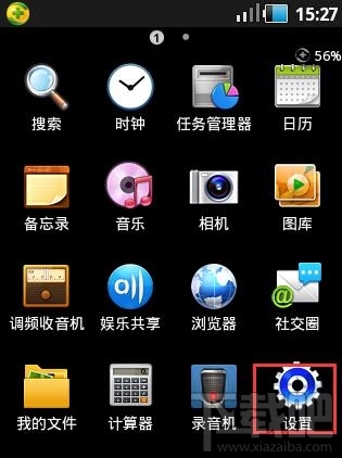 安卓手机重置便携式热点密码方法教程
