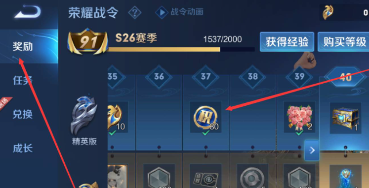 荣耀积分怎么免费获得