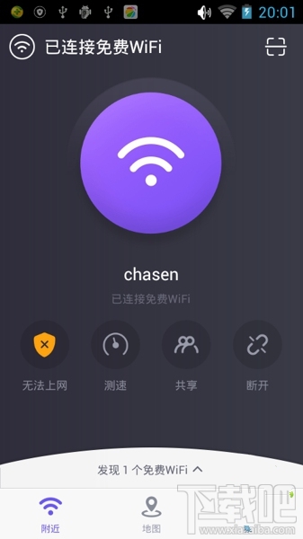 手机360免费WiFi怎么使用