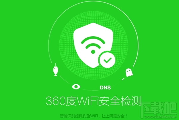 手机360免费WiFi怎么使用