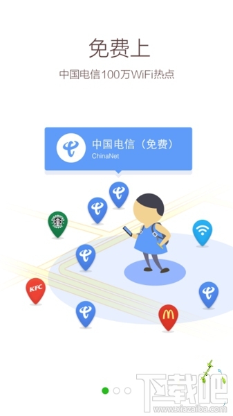 手机360免费WiFi怎么使用