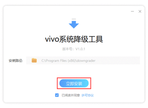 originos3.0降级教程