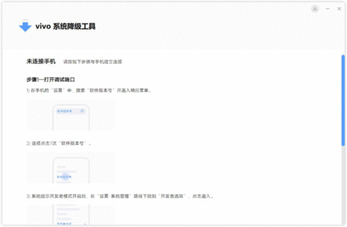 originos3.0降级教程