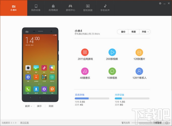 小米手机助手怎么传文件