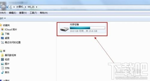 小米手机助手怎么传文件