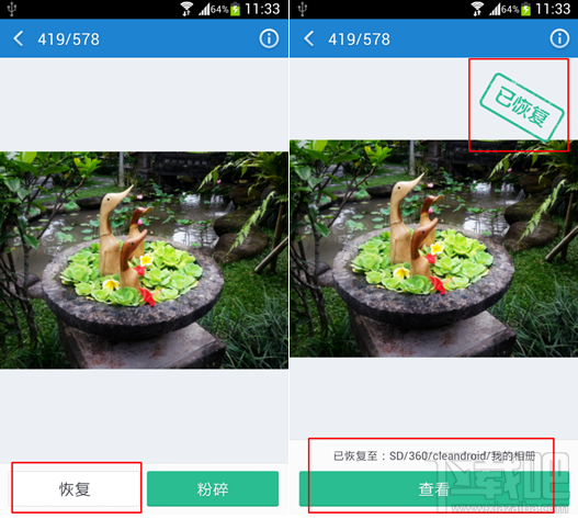 360清理大师怎么恢复照片 360清理大师怎么恢复手机删除的照片