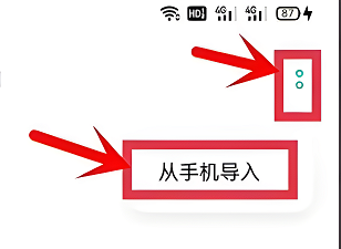 oppoa79怎么把联系人导入到卡里